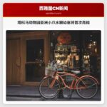 美国华盛顿州塔科马市–亚洲小爪水獭幼崽宝将首次亮相塔科马动物园