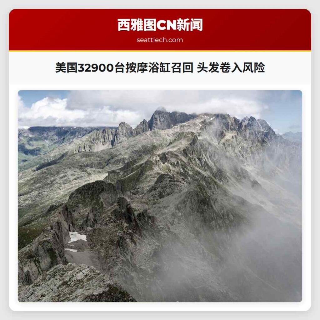 美国32900台按摩浴缸召回 头发卷入风险