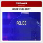 西雅图警方拘捕男子涉哥伦比亚城枪击案