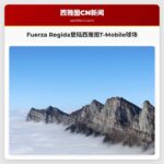 格莱美提名乐队Fuerza Regida携新专辑登陆西雅图T-Mobile球场
