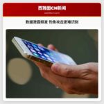 数据泄露频发 钓鱼攻击更难识别