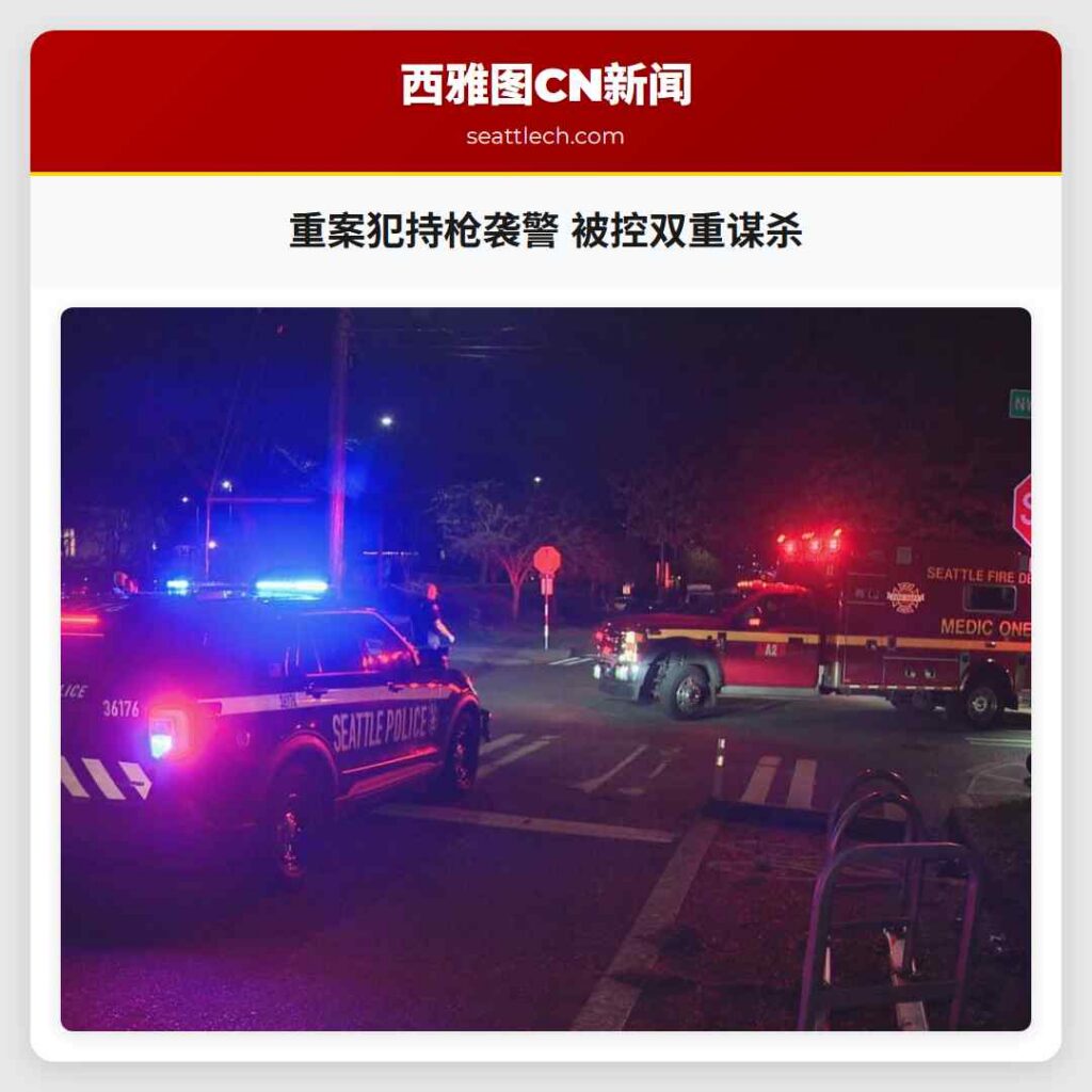 重案犯持枪袭警 被控双重谋杀
