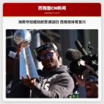 海鹰队夺冠能否助超音速队回归？西雅图体育复兴之路