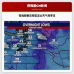 西雅图春日雨雪混合天气出现概率较低