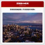 西雅图成为美国情人节最浪漫目的地之一