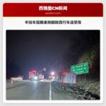 华盛顿州科温顿市半挂车载糖果侧翻事故致西行车道受限