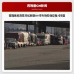 西西雅图商家担忧新建RV安全停车场及微型屋村项目