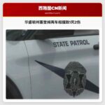 华盛顿州塞奎姆附近两车相撞致1死2伤