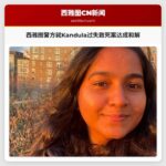 西雅图警方就Jaahnavi Kandula过失致死案达成和解 三年纠纷终告终结