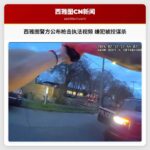 西雅图警方公布执法记录仪视频 暴力冲突引关注