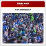 海鹰队超级碗夺冠庆典：万人空巷庆荣耀