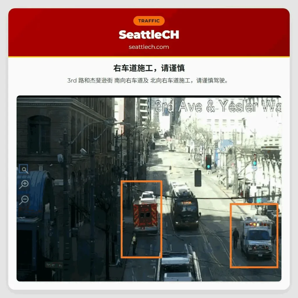 右车道施工，请谨慎