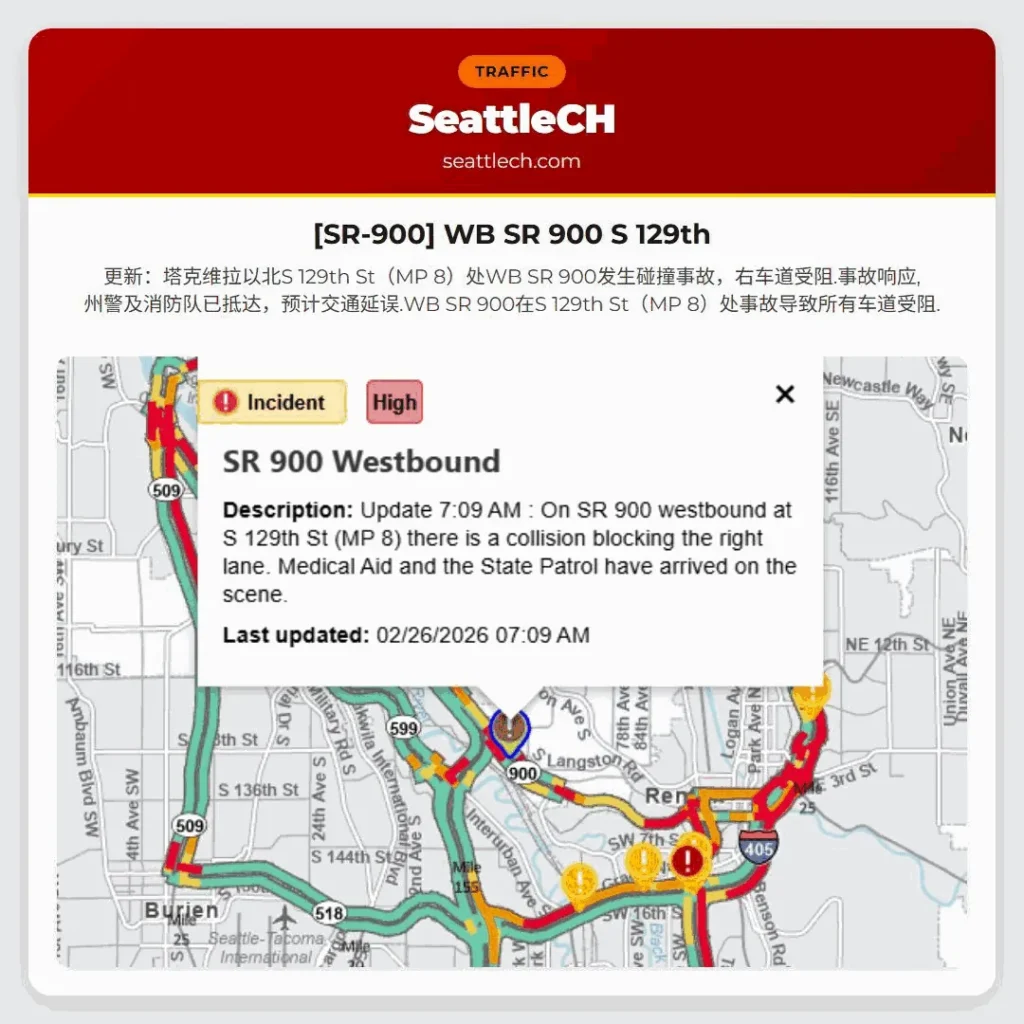 [SR-900] WB SR 900 S 129th