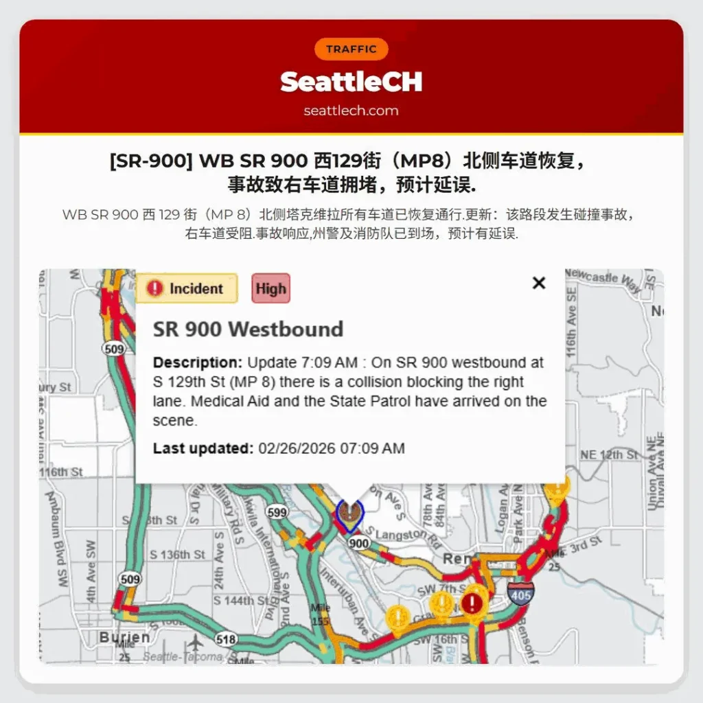 [SR-900] WB SR 900 西129街（MP8）北侧车道恢复，事故致右车道拥堵，预计延误.