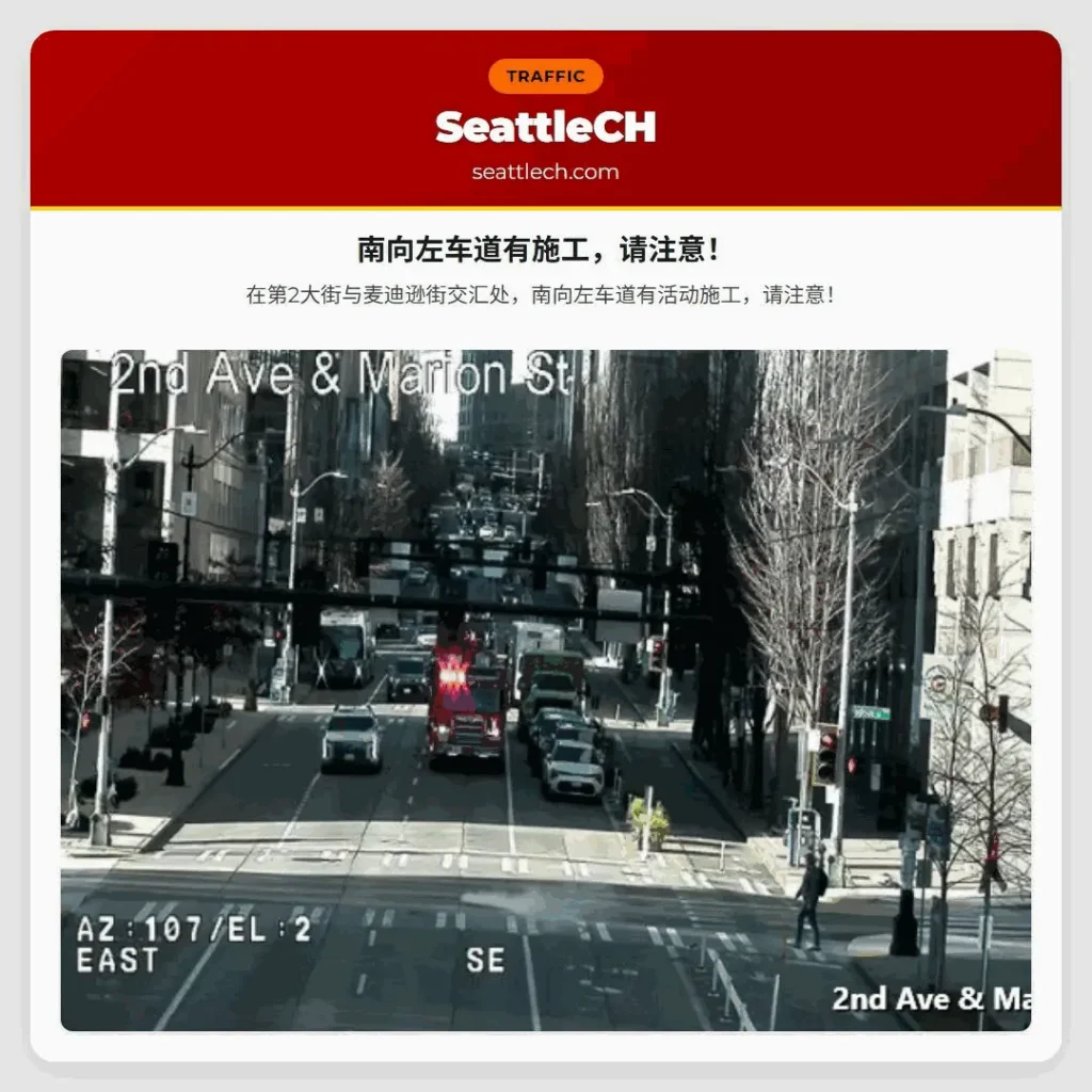 南向左车道有施工，请注意！