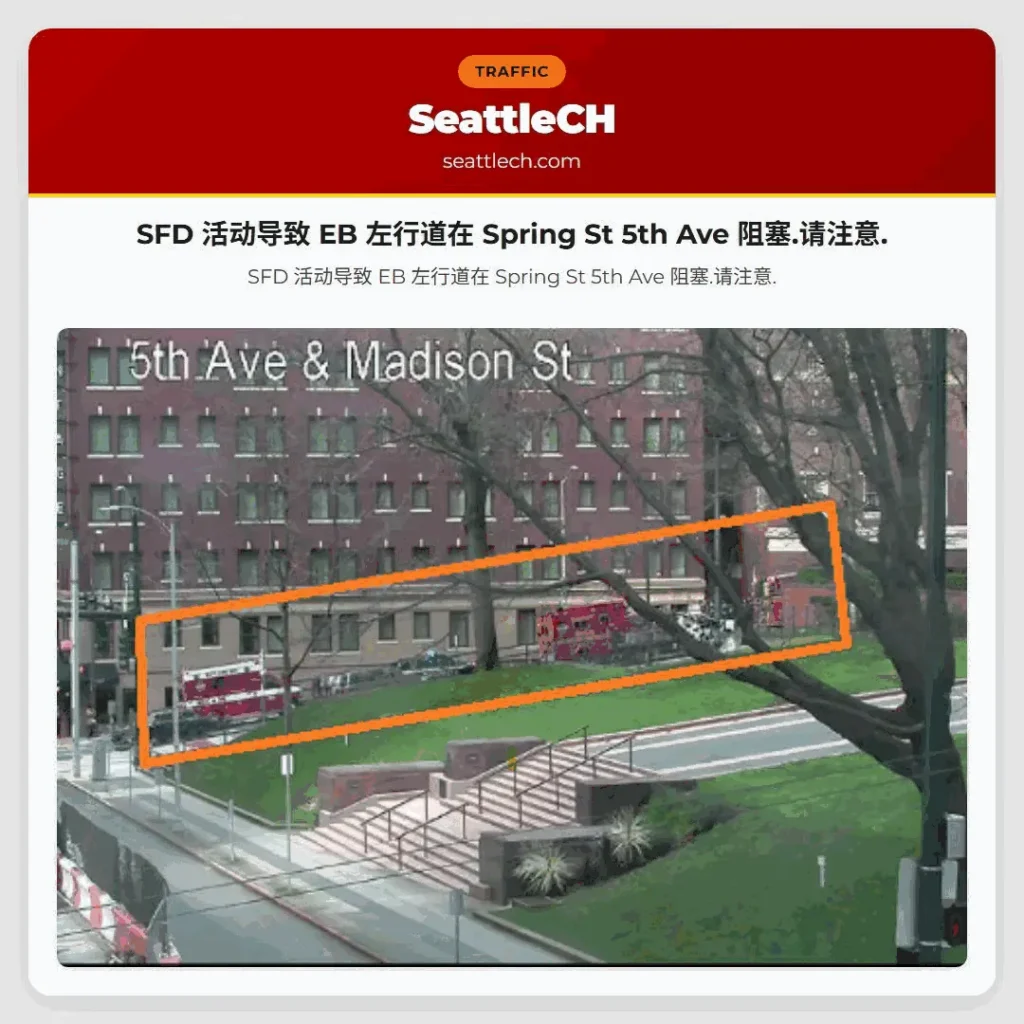 SFD 活动导致 EB 左行道在 Spring St 5th Ave 阻塞.请注意.