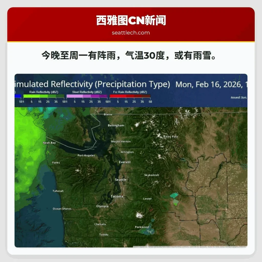 今晚至周一有阵雨，气温30度，或有雨雪。