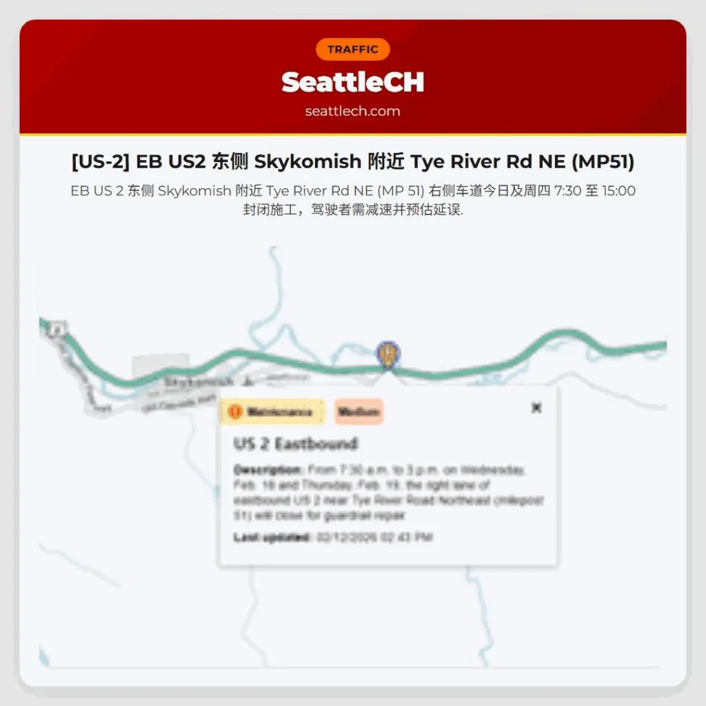 [US-2] EB US2 东侧 Skykomish 附近 Tye River Rd NE (MP51)