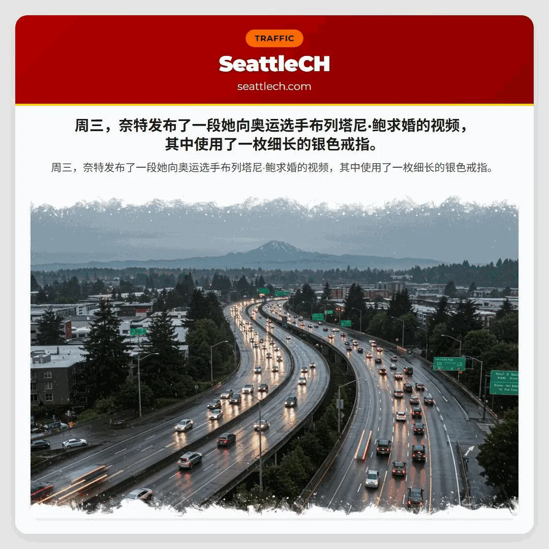 周三，奈特发布了一段她向奥运选手布列塔尼·鲍求婚的视频，其中使用了一枚细长的银色戒指。