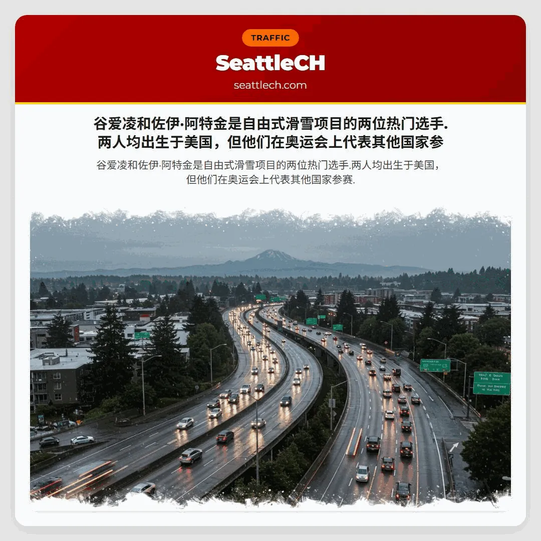 谷爱凌和佐伊·阿特金是自由式滑雪项目的两位热门选手.两人均出生于美国，但他们在奥运会上代表其他国家参