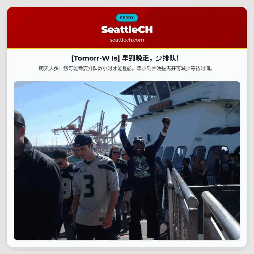 [Tomorr-W Is] 早到晚走，少排队！