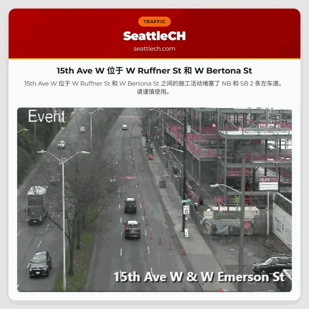 15th Ave W 位于 W Ruffner St 和 W Bertona St