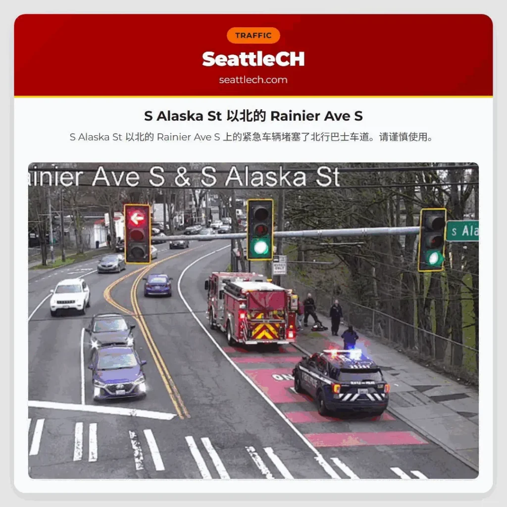 S Alaska St 以北的 Rainier Ave S