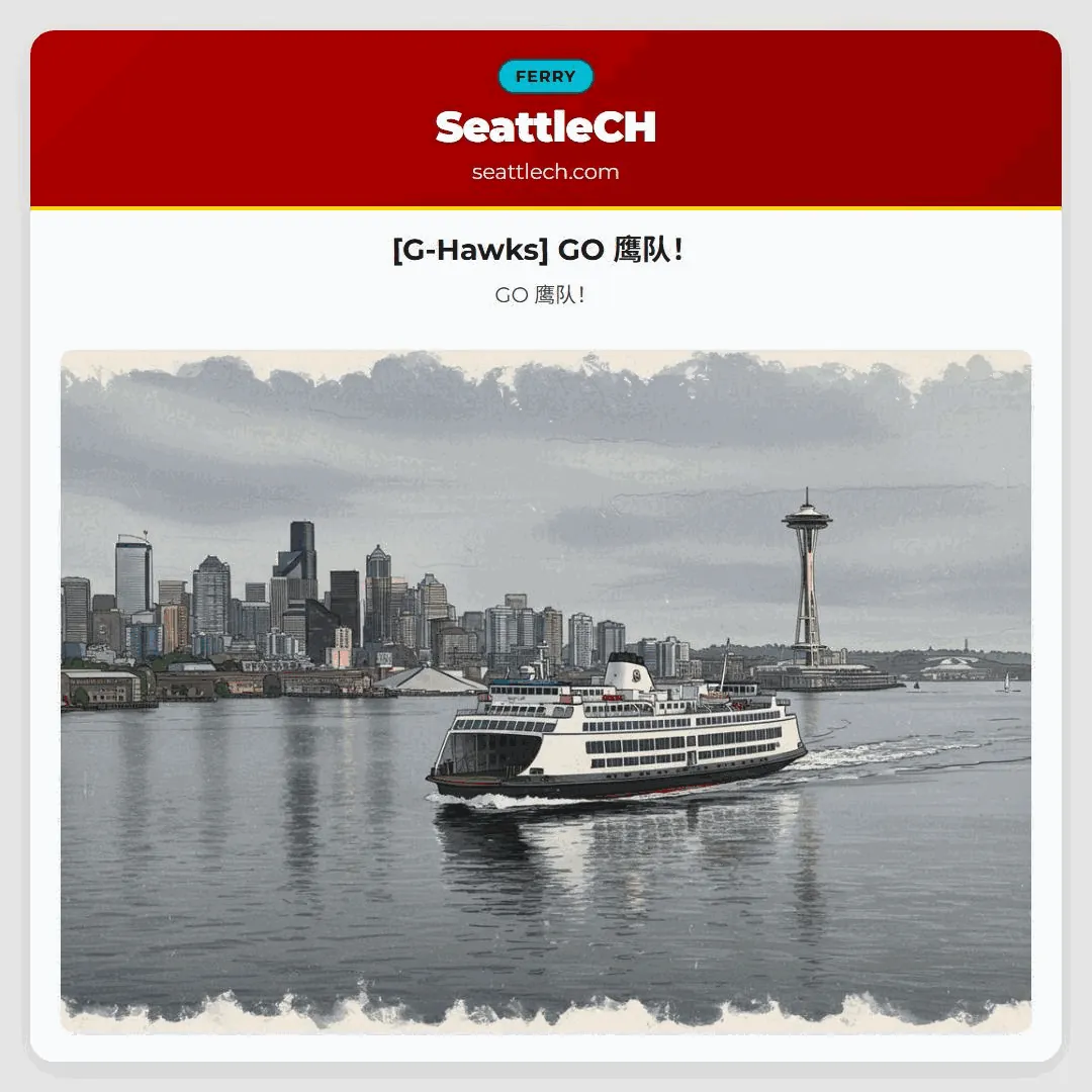 [G-Hawks] GO 鹰队！