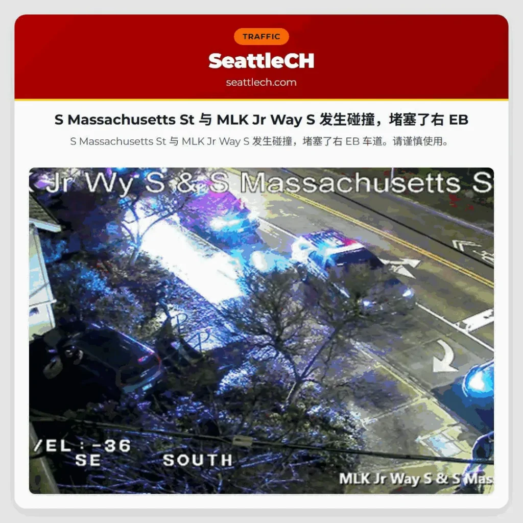 S Massachusetts St 与 MLK Jr Way S 发生碰撞，堵塞了右 EB