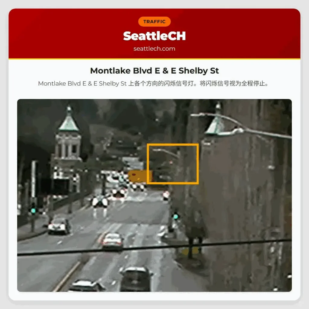 Montlake Blvd E & E Shelby St