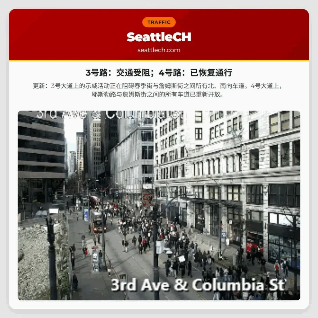 3号路：交通受阻；4号路：已恢复通行