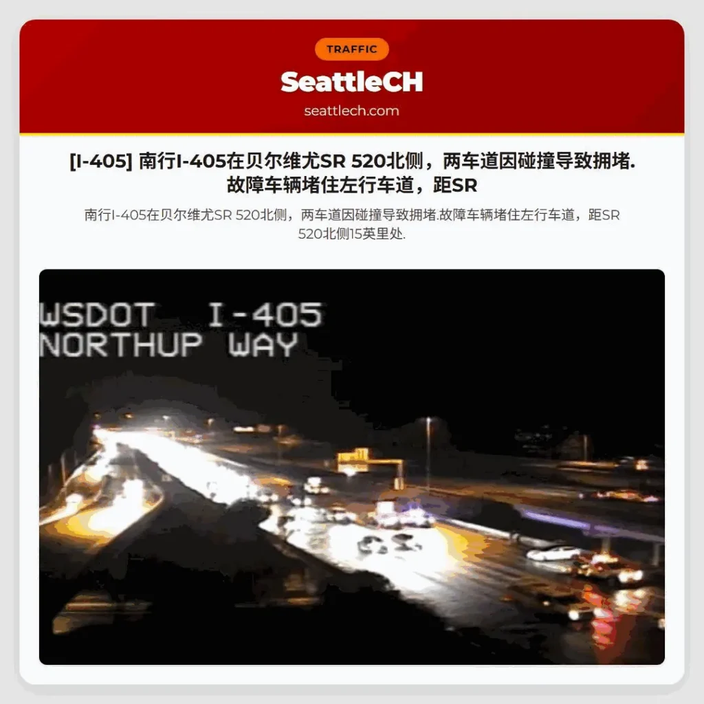 [I-405] 南行I-405在贝尔维尤SR 520北侧，两车道因碰撞导致拥堵.故障车辆堵住左行车道，距SR