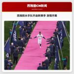 西雅图水手队新赛季揭幕：精彩瞬间回顾