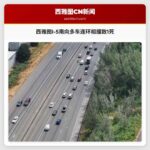 突发!西雅图I-5南向多车连环相撞致1死 路段封闭超4小时