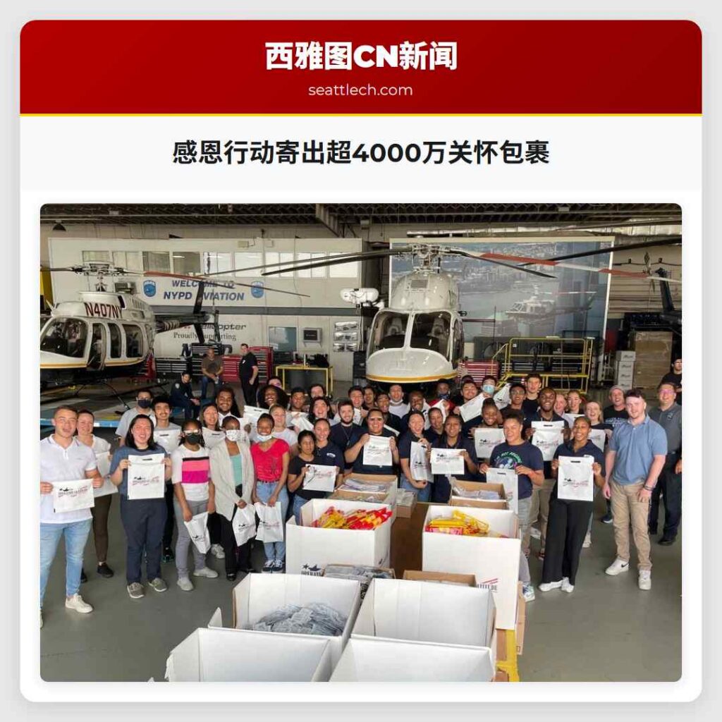 感恩行动寄出超4000万关怀包裹