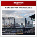 星巴克推出新点单技术 机场医院校园门店率先试用