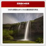 高端餐饮与休闲餐厅着装之争：Chilis调侃Ruths Chris牛排屋规定