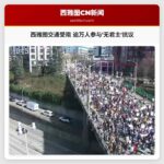 西雅图交通受阻 逾万人参与华盛顿州无君主抗议活动