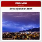 皮尔斯公交优化线路布局 提升通勤效率