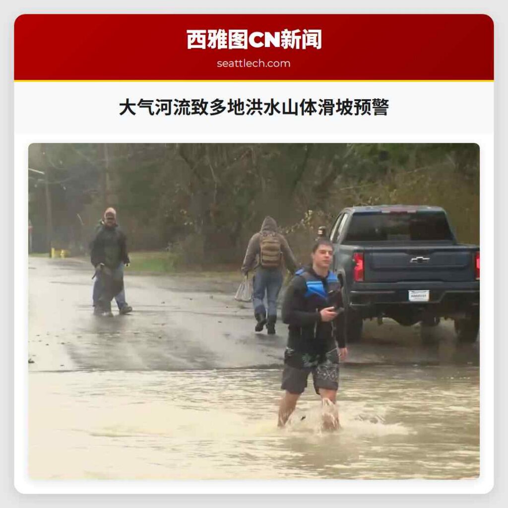 大气河流致多地洪水山体滑坡预警