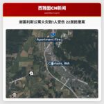 谢黑利斯公寓火灾致1人受伤 22居民撤离