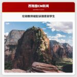 伦顿学区教师涉嫌猥亵前学生被起诉