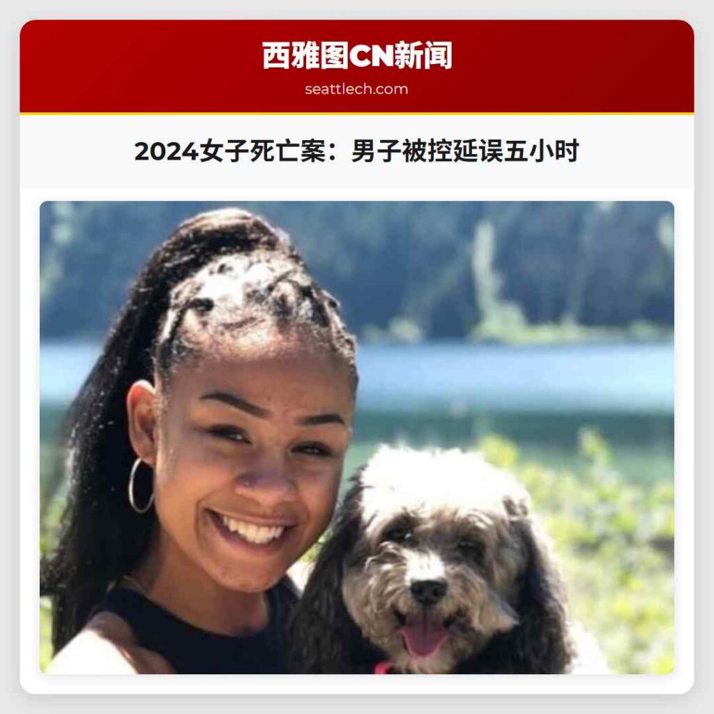 2024女子死亡案：男子被控延误五小时