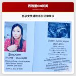 怀孕女性遭枪杀案引发出生即活法律争议