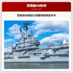 西雅图林地公园动物园长颈鹿将接受矫正蹄部手术