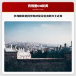 西雅图家庭因伊朗冲突滞留迪拜六天后平安返家