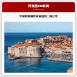 华盛顿一邮编跻身美国热门搬迁目的地榜单