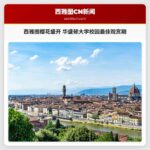 西雅图樱花盛放倒计时：华盛顿大学校园迎最佳观赏期