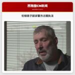 伦顿男子起诉市政府指控执法过度