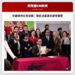 华盛顿州长签署两项法案：严控执法部门面罩使用及禁止冒充警察